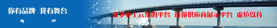 你有品牌，我有舞臺(tái)